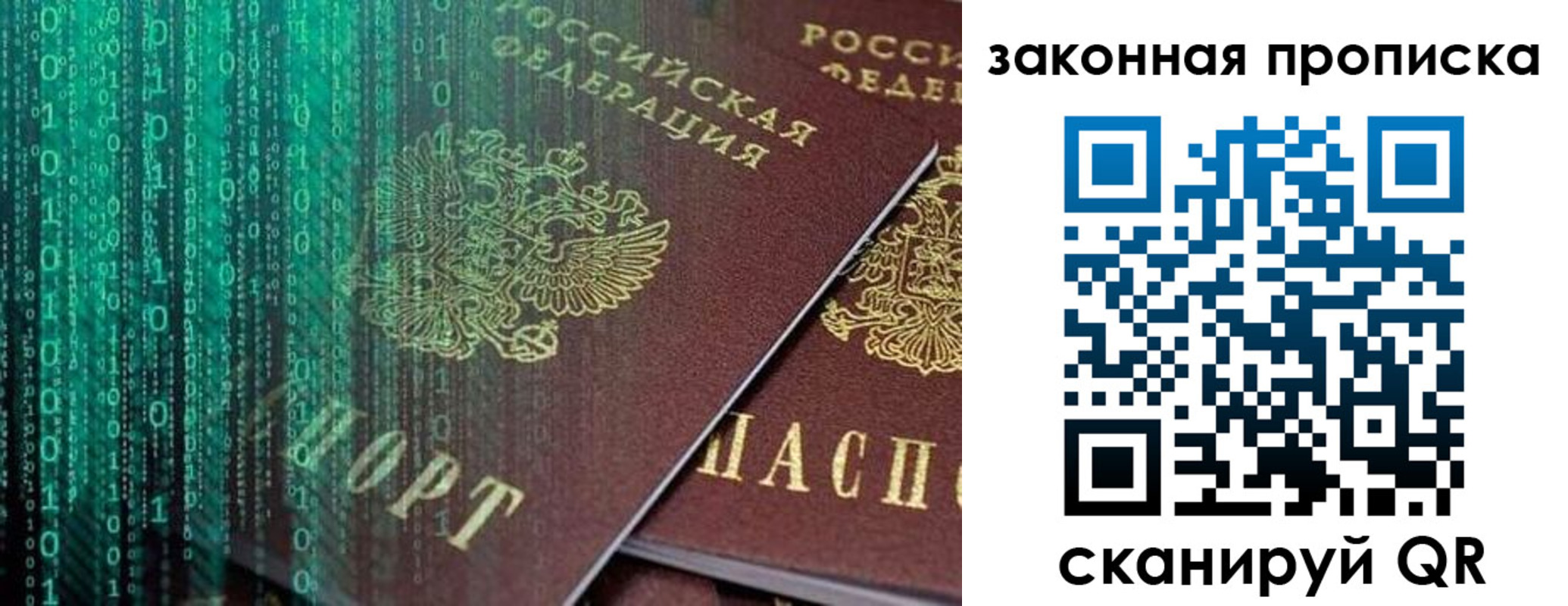 временная регистрация недорого в Одинцово