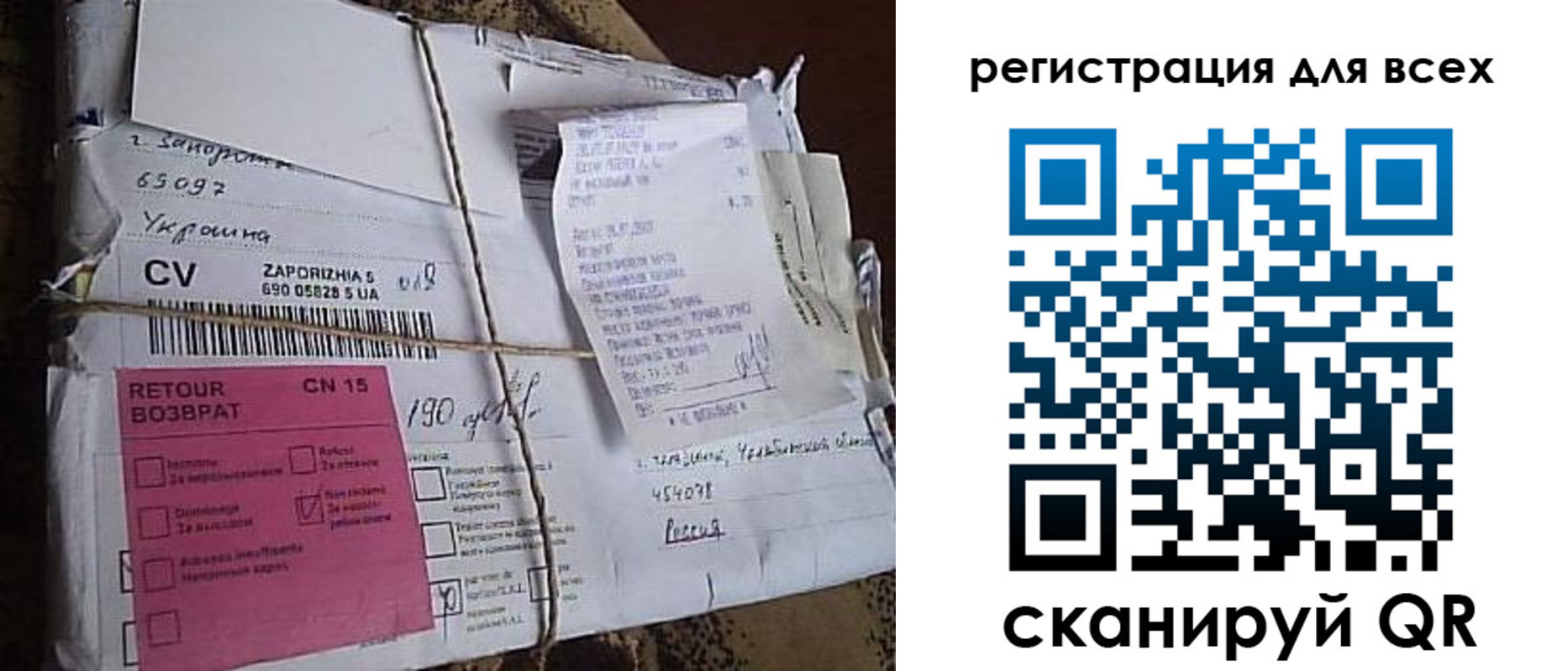 прописка 2025 в Одинцово