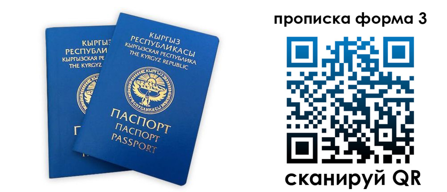 регистрация для дет. сада в Одинцово