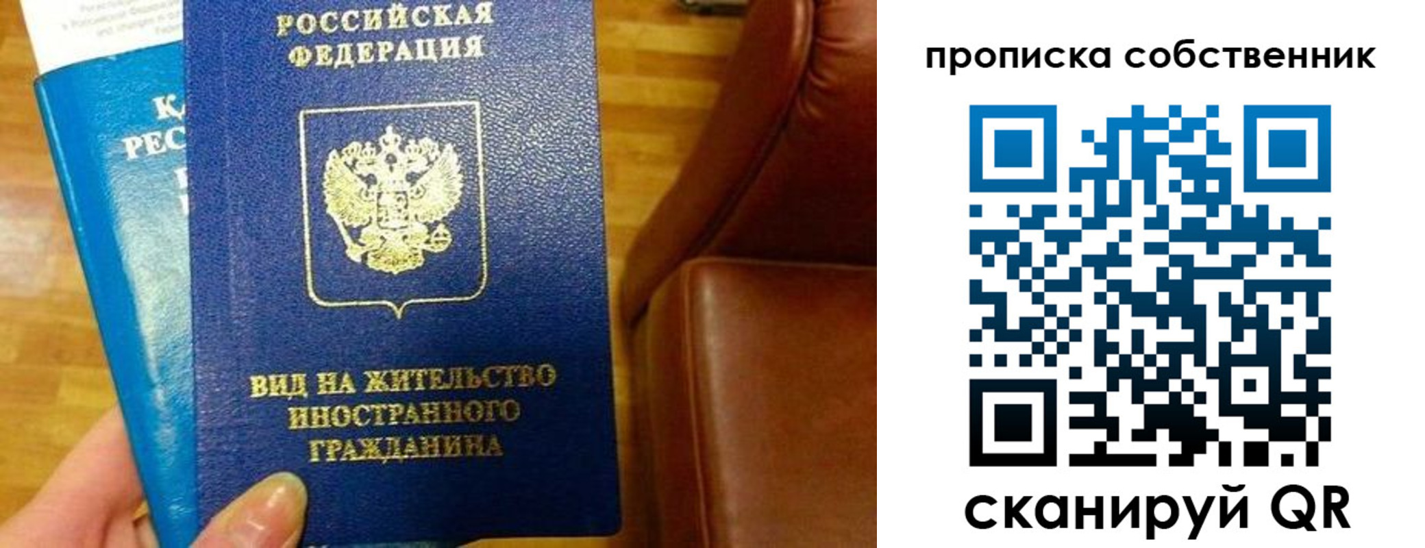 пропишу в квартире в Одинцово