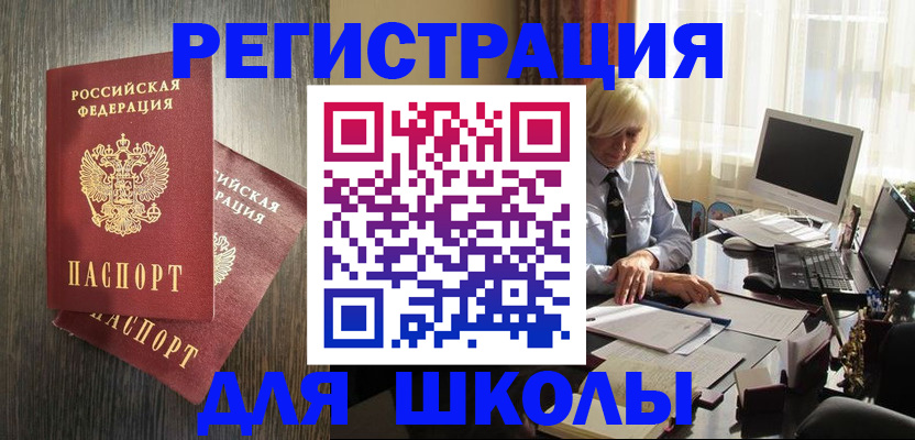 временная регистрация купить в Одинцово