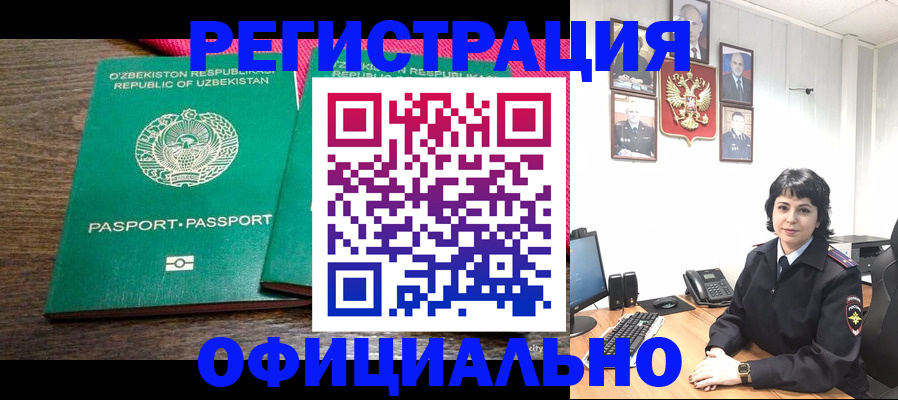 регистрация для дет. сада в Одинцово
