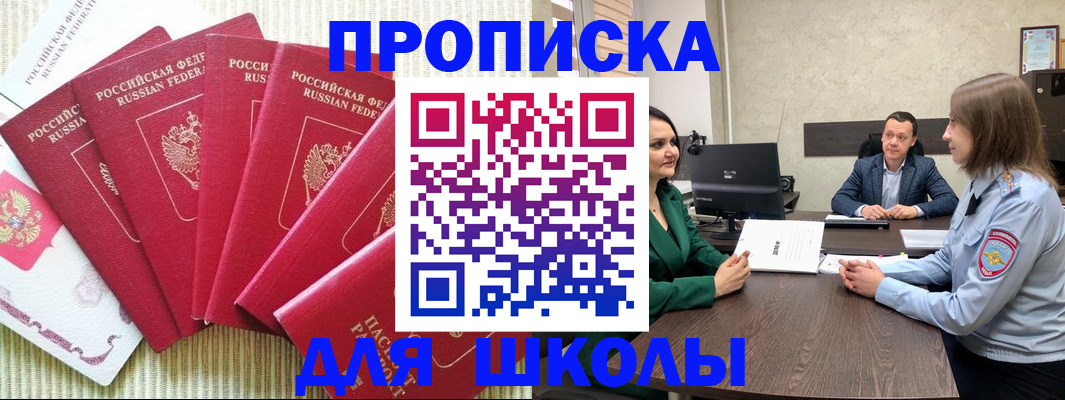 временная регистрация госуслуги в Одинцово