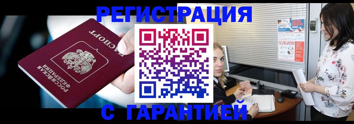 регистрация для школы в Одинцово