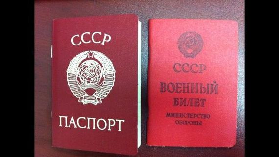 прописка в Одинцово